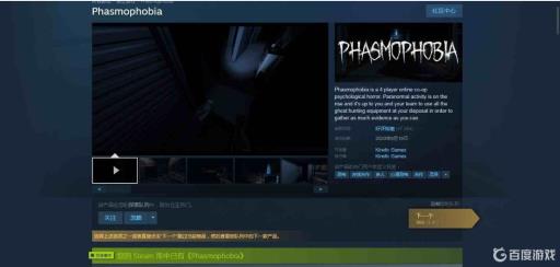 恐鬼症在steam上叫什么?_恐鬼症在steam上详细介绍