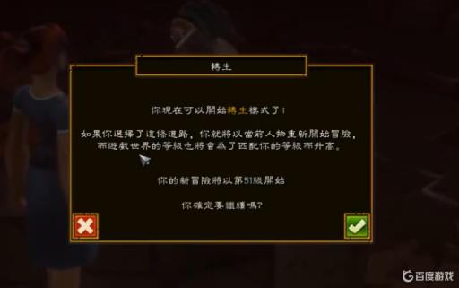 火炬之光2转生有什么用?_火炬之光2转生了之后还能回去吗?