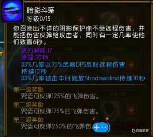 火炬之光2漂泊暗影射击技能是什么样的?14