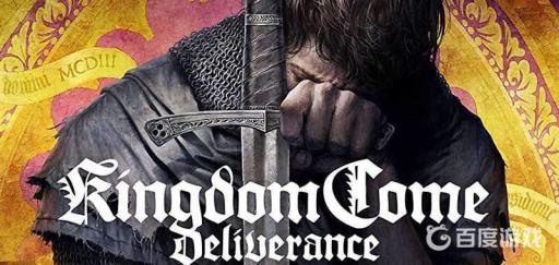 天国拯救皇家版都有什么?1