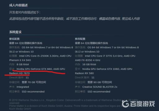天国拯救配置要求高吗?2