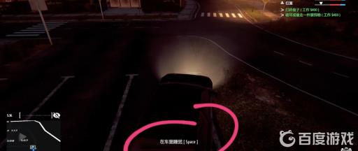 小偷模拟器怎么在车上休息?3