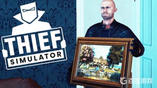 小偷模拟器102号房怎么进?_小偷模拟器102号房进图文攻略