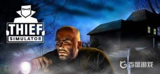 小偷模拟器黑客掌机怎么用?1