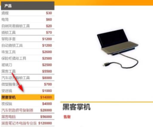 小偷模拟器黑客掌机怎么用?2