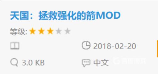 天国拯救绅士mod内容有什么?6
