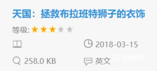 天国拯救绅士mod内容有什么?7