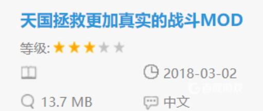 天国拯救绅士mod内容有什么?10