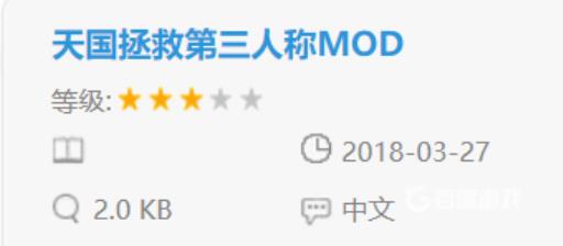 天国拯救绅士mod内容有什么?12