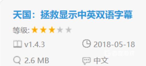 天国拯救绅士mod内容有什么?17