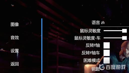 小偷模拟器switch怎么调中文?5