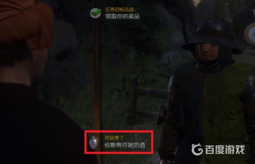 天国拯救夫人怎么攻略?3