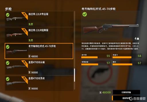 荒野的召唤考齐梅特杠杆式怎么样?_荒野的召唤兰奇马斯特388