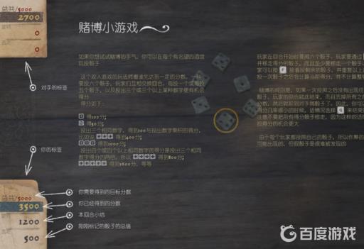 天国拯救在哪里做赌博任务?3