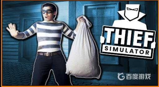 小偷模拟器怎么撬锁转动锁?_小偷模拟器自制简易撬锁工具怎么那么难开