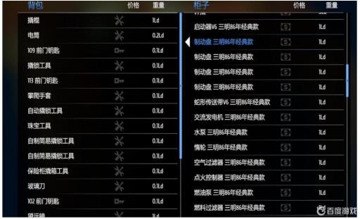 小偷模拟器拆车步骤是什么?1
