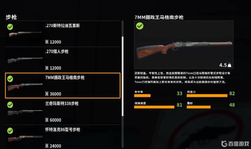 荒野的召唤7mm和338哪个好?1