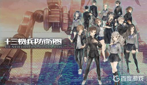 十三机兵防卫圈售价是多少?1