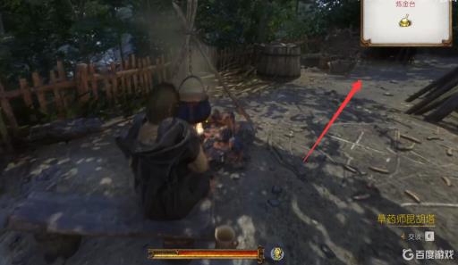 天国拯救炼金术怎么练?_天国拯救炼药