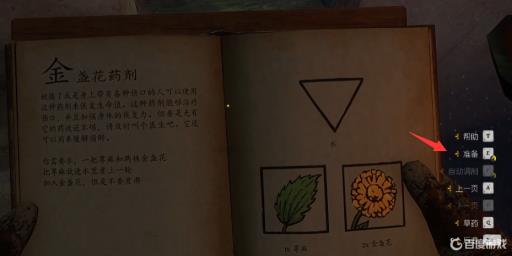 天国拯救炼金术怎么练?2