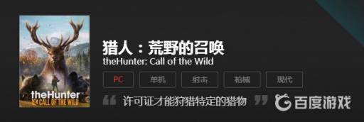 荒野的召唤手机怎么打开?2