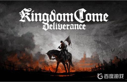 天国拯救弗利兹在哪?_天国拯救弗利兹修道院