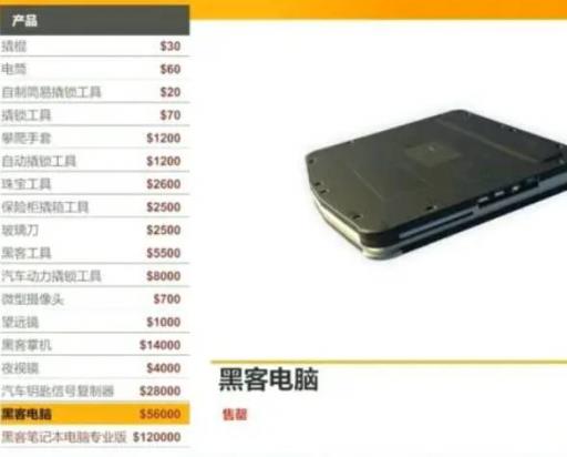 小偷模拟器黑客电脑有什么用?1