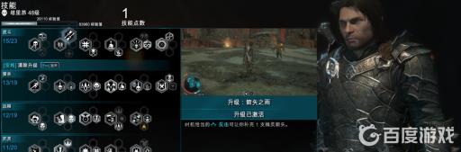 中土世界2必点技能是什么?2