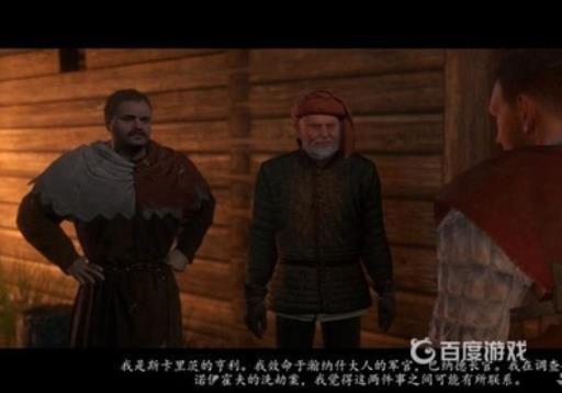 天国拯救大师反击哪里学?2