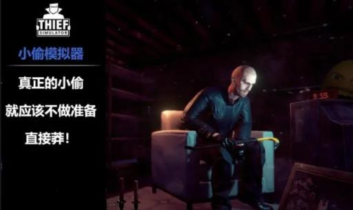 小偷模拟器门边包裹在哪?1