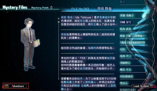 十三机兵防卫圈秘密文件怎么开封?2