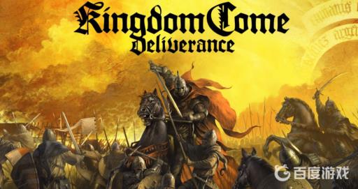 天国拯救dlc有哪些?1