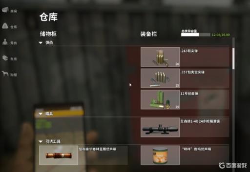 荒野的召唤仓库在哪?2