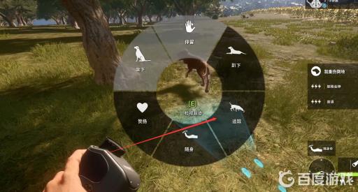 荒野的召唤怎么让狗子去追击?2