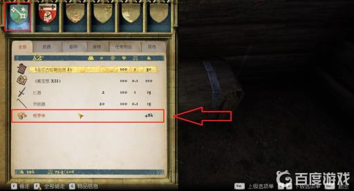 天国拯救赃物怎么卖?6