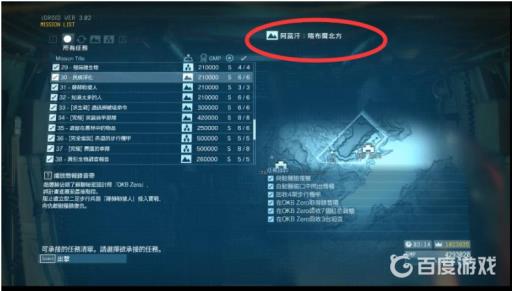 合金装备5任务ep30发生在哪个场景?2