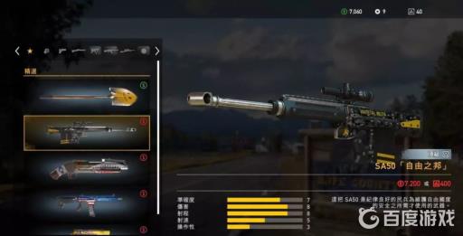 孤岛惊魂5怎么制作东西?2