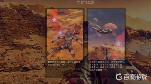 孤岛惊魂5飞鼠装怎么控制怎么上升?2