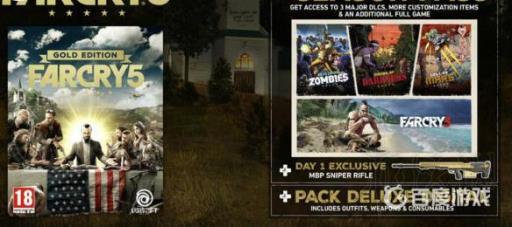 孤岛惊魂5黄金版送什么?2