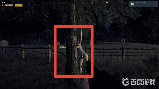 孤岛惊魂5使用奔驰顺势疗药怎么过?4