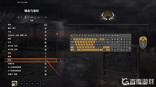 farcry5怎么扔手雷?2