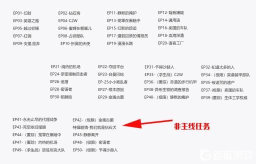 合金装备5主线任务一共有多少?3