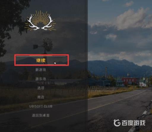 孤岛危机5怎么联机?3
