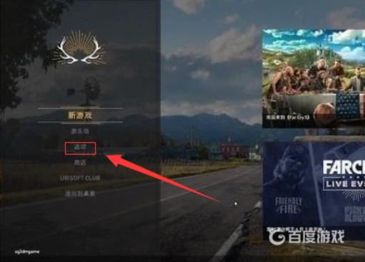 孤岛惊魂5怎么保存游戏进度?_孤岛惊魂4怎么保存进度