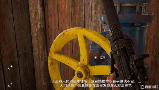 孤岛惊魂5烧毁极乐田怎么关水?2