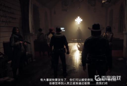 孤岛惊魂5隐藏结局如何达成?1