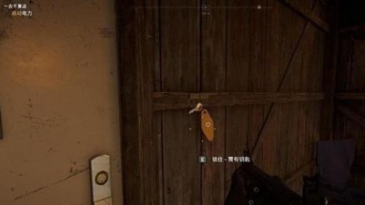 孤岛惊魂5末日预备者储物箱位置在哪?6