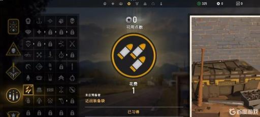 孤岛惊魂5特长点数怎么刷?1