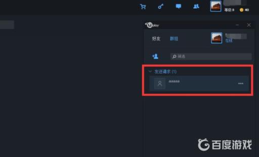 孤岛惊魂5怎么邀请好友一起玩?4