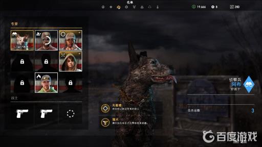 孤岛惊魂5怎么解除雇佣兵?3